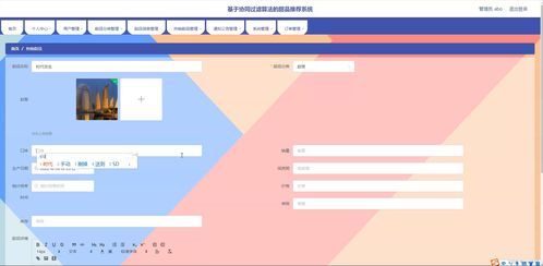 java ssm計算機畢業(yè)設計基于協同過濾算法的甜品推薦系統uhnk3 源碼 程序 數據庫 部署