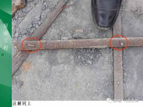 施工質量缺陷案例及節(jié)點工藝處理匯編,130頁ppt下載