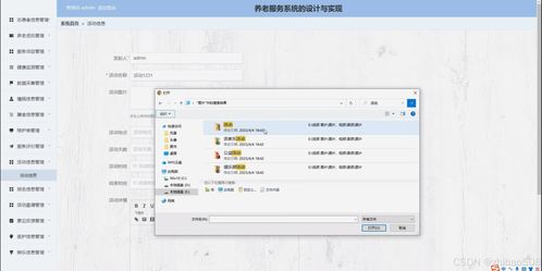 基于python flask框架的養(yǎng)老服務(wù)系統(tǒng)的設(shè)計(jì)與實(shí)現(xiàn) 開(kāi)題 程序 論文 計(jì)算機(jī)畢設(shè)